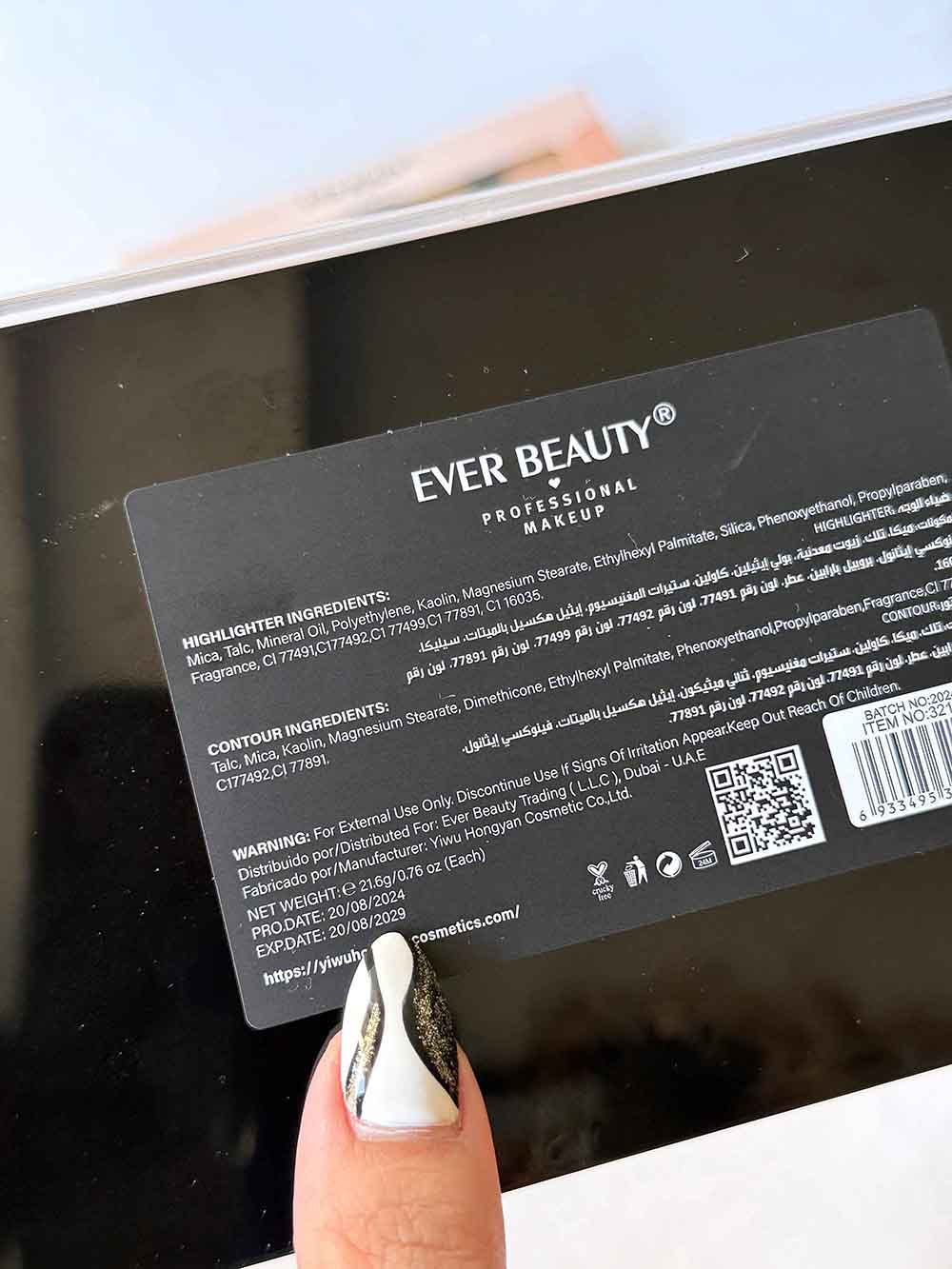 تاریخ انقضای بالا | پالت کانتور و هایلایتر خشک اوربیوتی